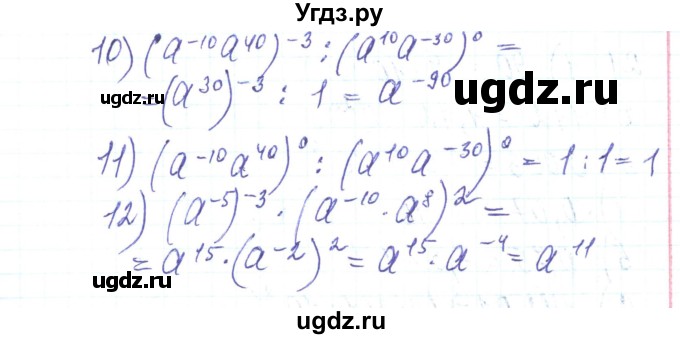 ГДЗ (Решебник) по алгебре 8 класс Тарасенкова Н.А. / повторення номер / розділ 1 / 19(продолжение 2)