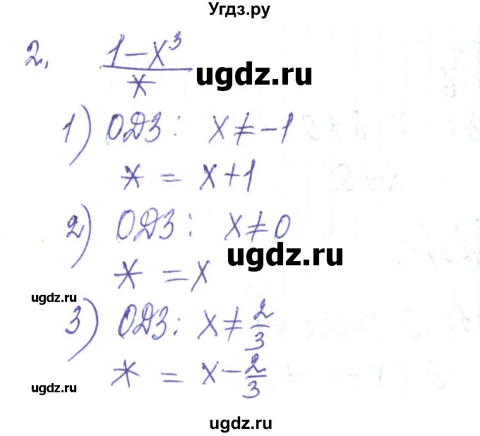 ГДЗ (Решебник) по алгебре 8 класс Тарасенкова Н.А. / повторення номер / розділ 1 / 2