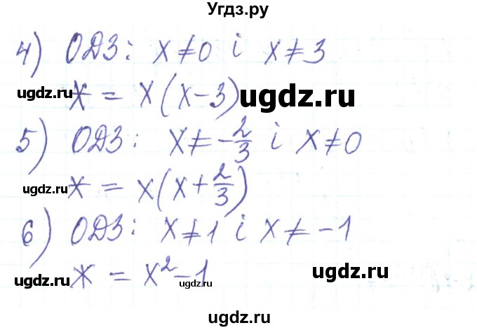 ГДЗ (Решебник) по алгебре 8 класс Тарасенкова Н.А. / повторення номер / розділ 1 / 2(продолжение 2)