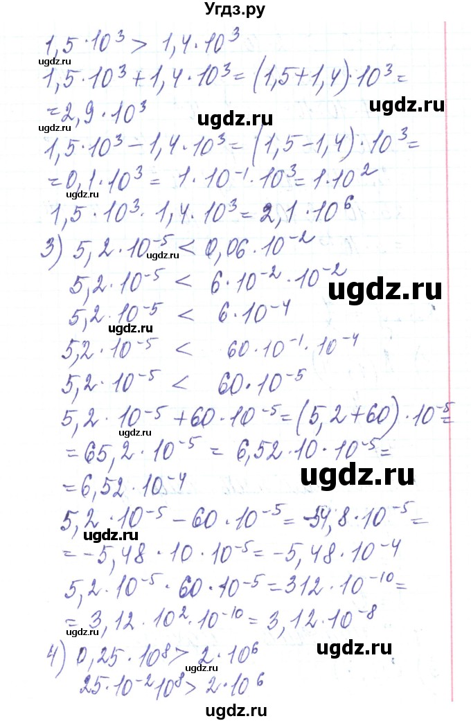 ГДЗ (Решебник) по алгебре 8 класс Тарасенкова Н.А. / повторення номер / розділ 1 / 22(продолжение 2)