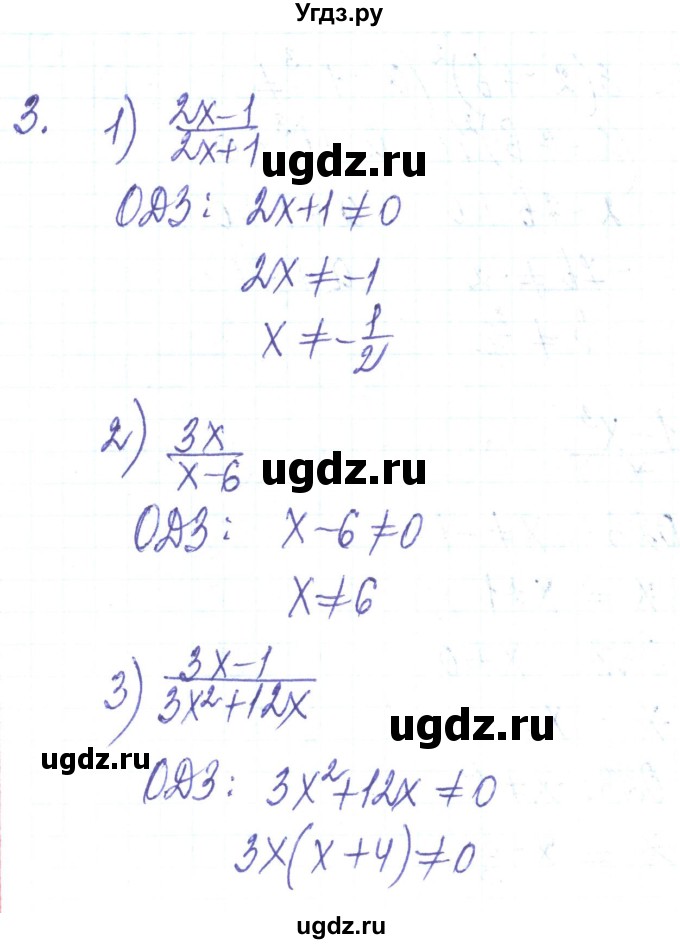 ГДЗ (Решебник) по алгебре 8 класс Тарасенкова Н.А. / повторення номер / розділ 1 / 3