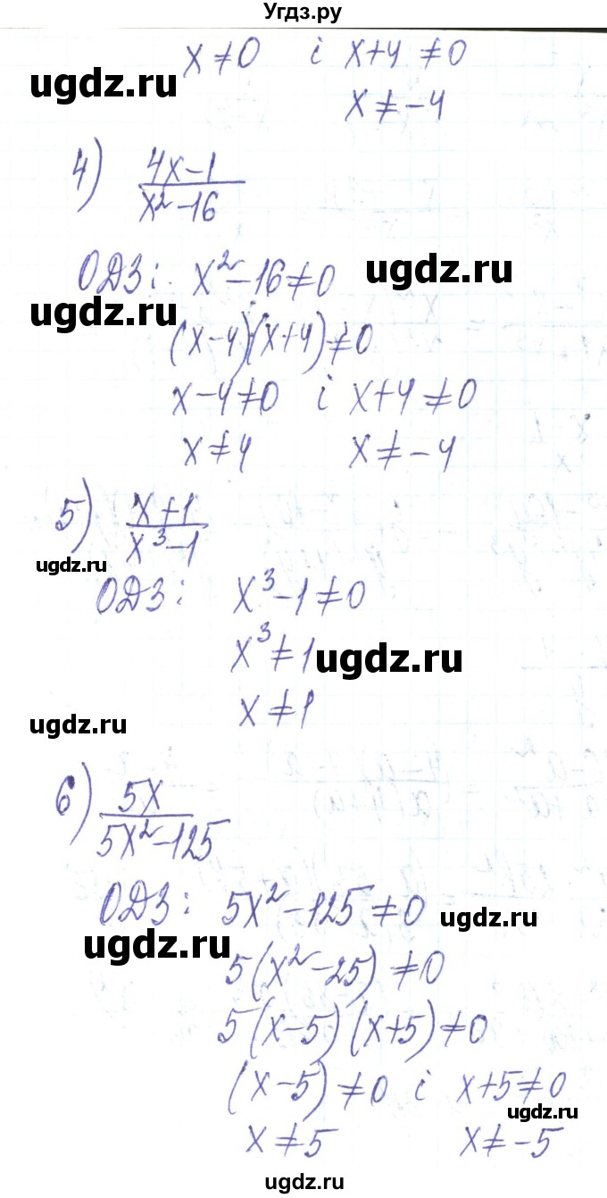 ГДЗ (Решебник) по алгебре 8 класс Тарасенкова Н.А. / повторення номер / розділ 1 / 3(продолжение 2)