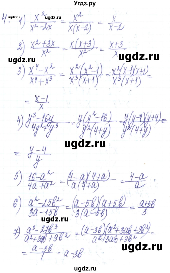 ГДЗ (Решебник) по алгебре 8 класс Тарасенкова Н.А. / повторення номер / розділ 1 / 4