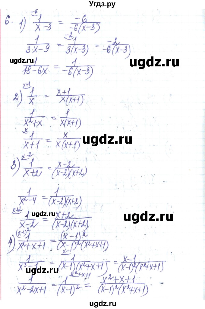 ГДЗ (Решебник) по алгебре 8 класс Тарасенкова Н.А. / повторення номер / розділ 1 / 6