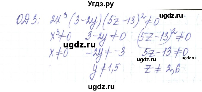 ГДЗ (Решебник) по алгебре 8 класс Тарасенкова Н.А. / повторення номер / розділ 1 / 7(продолжение 2)