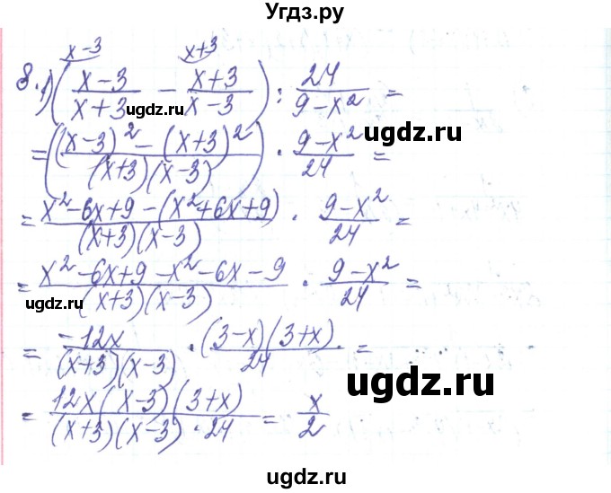 ГДЗ (Решебник) по алгебре 8 класс Тарасенкова Н.А. / повторення номер / розділ 1 / 8
