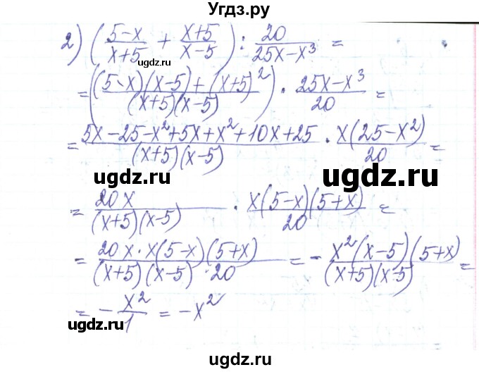 ГДЗ (Решебник) по алгебре 8 класс Тарасенкова Н.А. / повторення номер / розділ 1 / 8(продолжение 2)