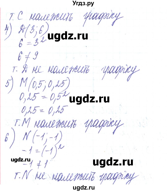 ГДЗ (Решебник) по алгебре 8 класс Тарасенкова Н.А. / повторення номер / розділ 2 / 1(продолжение 2)