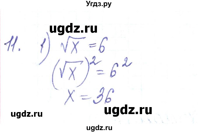 ГДЗ (Решебник) по алгебре 8 класс Тарасенкова Н.А. / повторення номер / розділ 2 / 11