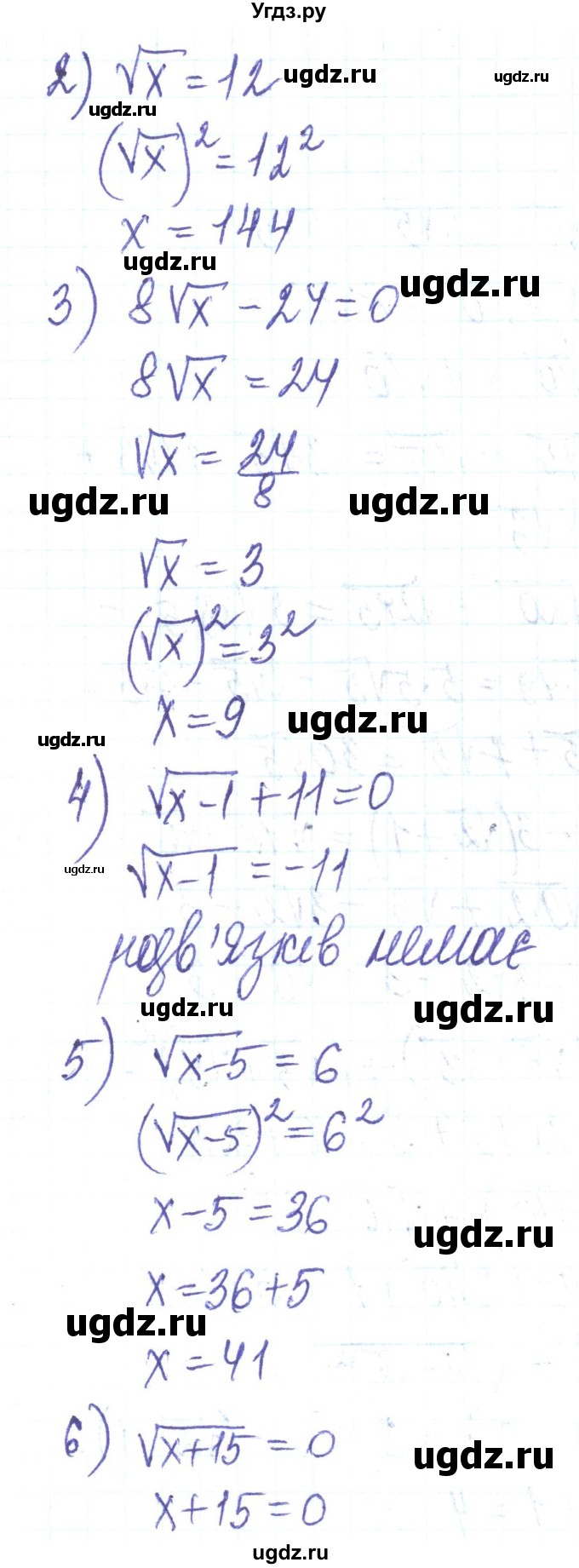 ГДЗ (Решебник) по алгебре 8 класс Тарасенкова Н.А. / повторення номер / розділ 2 / 11(продолжение 2)