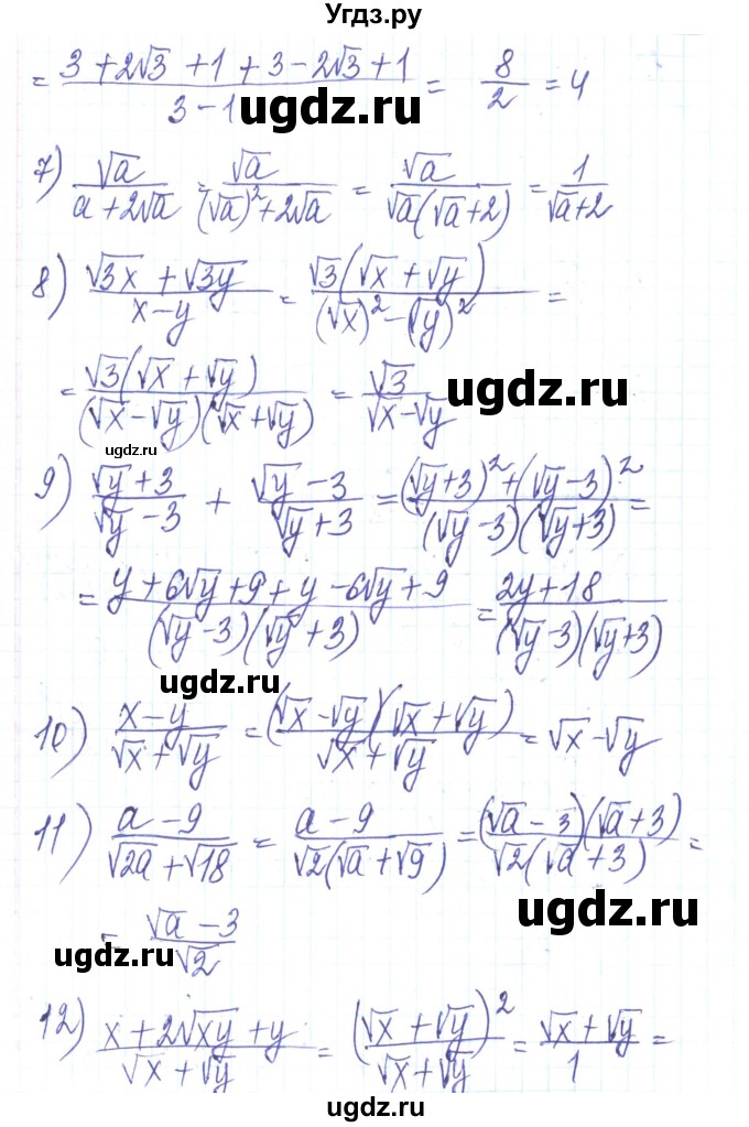 ГДЗ (Решебник) по алгебре 8 класс Тарасенкова Н.А. / повторення номер / розділ 2 / 13(продолжение 2)
