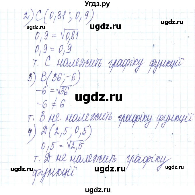ГДЗ (Решебник) по алгебре 8 класс Тарасенкова Н.А. / повторення номер / розділ 2 / 16(продолжение 2)