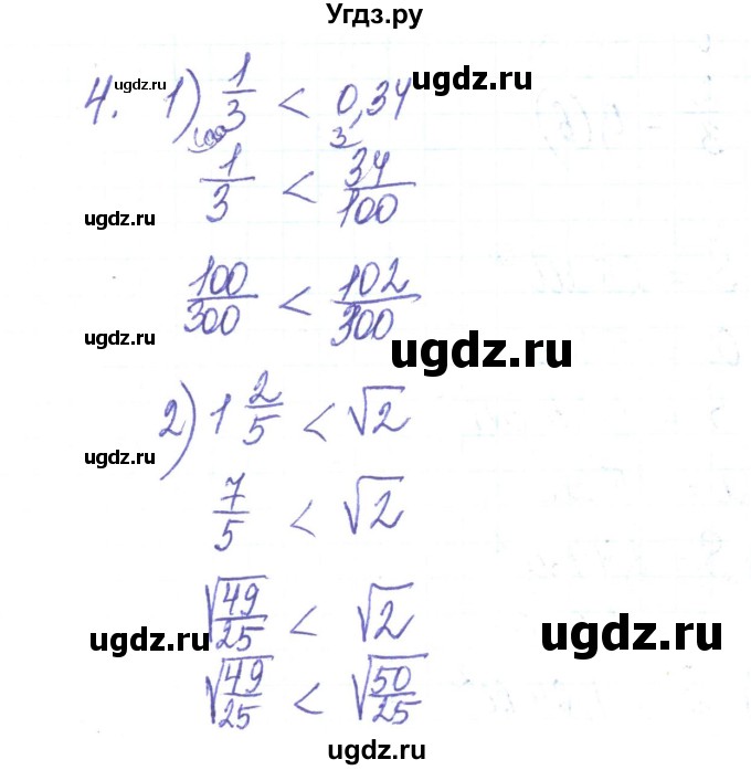 ГДЗ (Решебник) по алгебре 8 класс Тарасенкова Н.А. / повторення номер / розділ 2 / 4