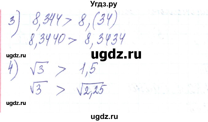 ГДЗ (Решебник) по алгебре 8 класс Тарасенкова Н.А. / повторення номер / розділ 2 / 4(продолжение 2)