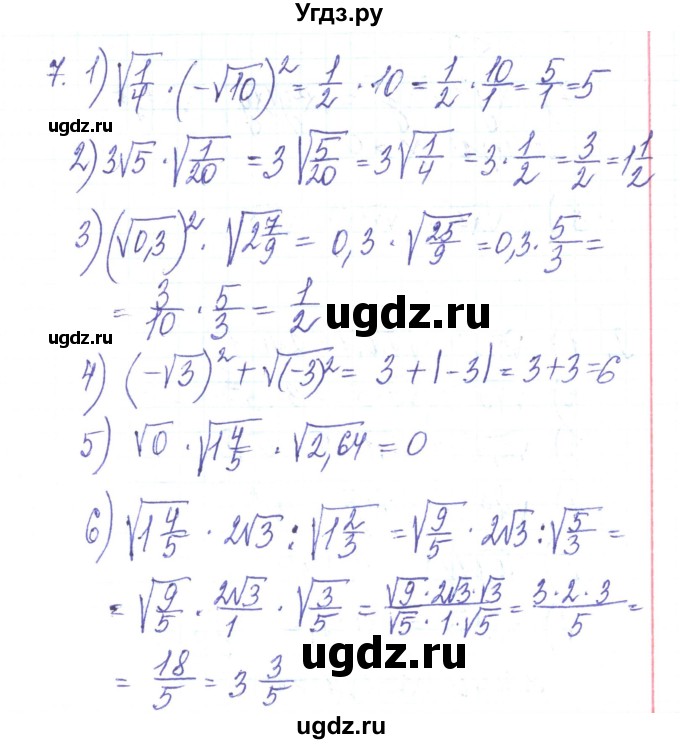 ГДЗ (Решебник) по алгебре 8 класс Тарасенкова Н.А. / повторення номер / розділ 2 / 7