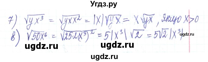 ГДЗ (Решебник) по алгебре 8 класс Тарасенкова Н.А. / повторення номер / розділ 2 / 9(продолжение 2)