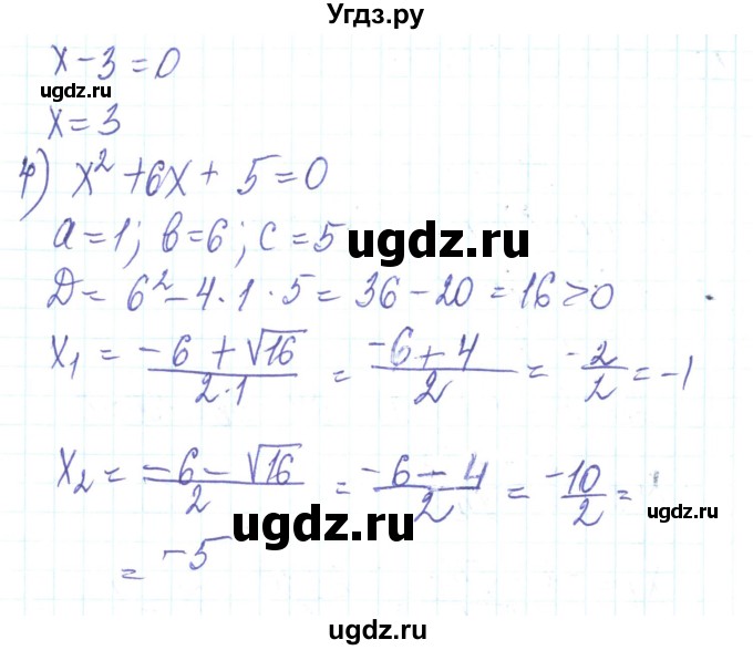 ГДЗ (Решебник) по алгебре 8 класс Тарасенкова Н.А. / повторення номер / розділ 3 / 1(продолжение 2)
