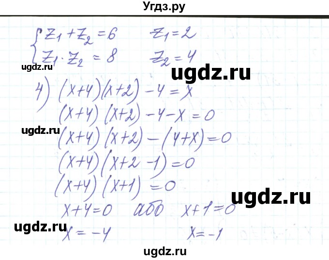 ГДЗ (Решебник) по алгебре 8 класс Тарасенкова Н.А. / повторення номер / розділ 3 / 10(продолжение 2)