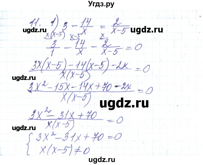 ГДЗ (Решебник) по алгебре 8 класс Тарасенкова Н.А. / повторення номер / розділ 3 / 11