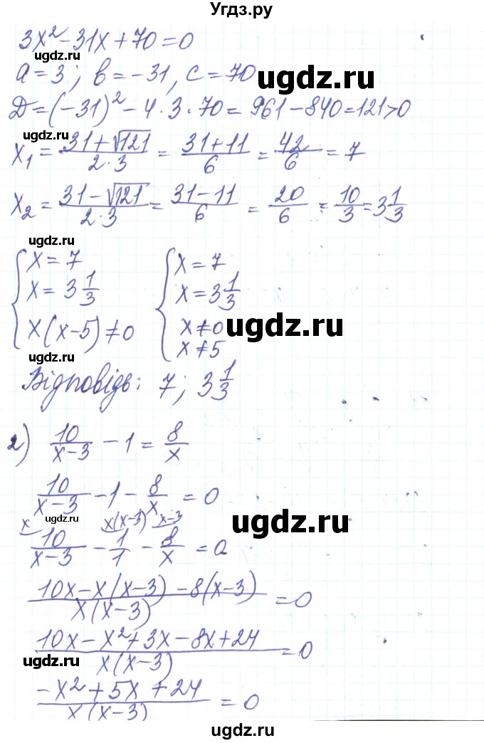ГДЗ (Решебник) по алгебре 8 класс Тарасенкова Н.А. / повторення номер / розділ 3 / 11(продолжение 2)
