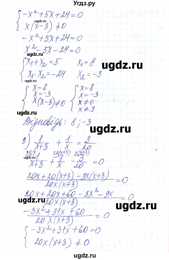 ГДЗ (Решебник) по алгебре 8 класс Тарасенкова Н.А. / повторення номер / розділ 3 / 11(продолжение 3)