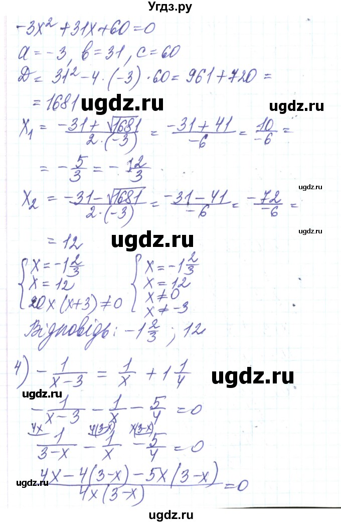 ГДЗ (Решебник) по алгебре 8 класс Тарасенкова Н.А. / повторення номер / розділ 3 / 11(продолжение 4)