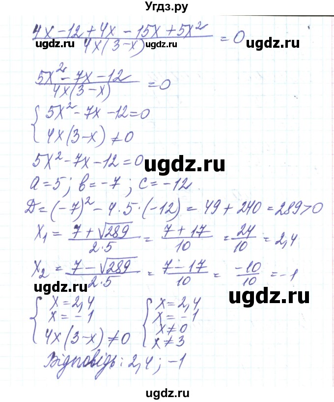 ГДЗ (Решебник) по алгебре 8 класс Тарасенкова Н.А. / повторення номер / розділ 3 / 11(продолжение 5)