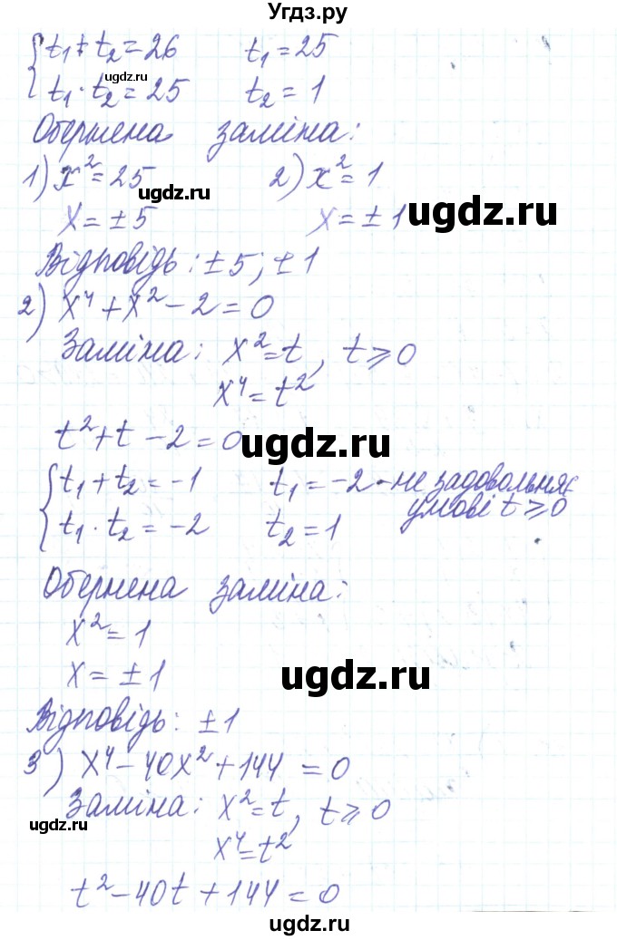 ГДЗ (Решебник) по алгебре 8 класс Тарасенкова Н.А. / повторення номер / розділ 3 / 12(продолжение 2)