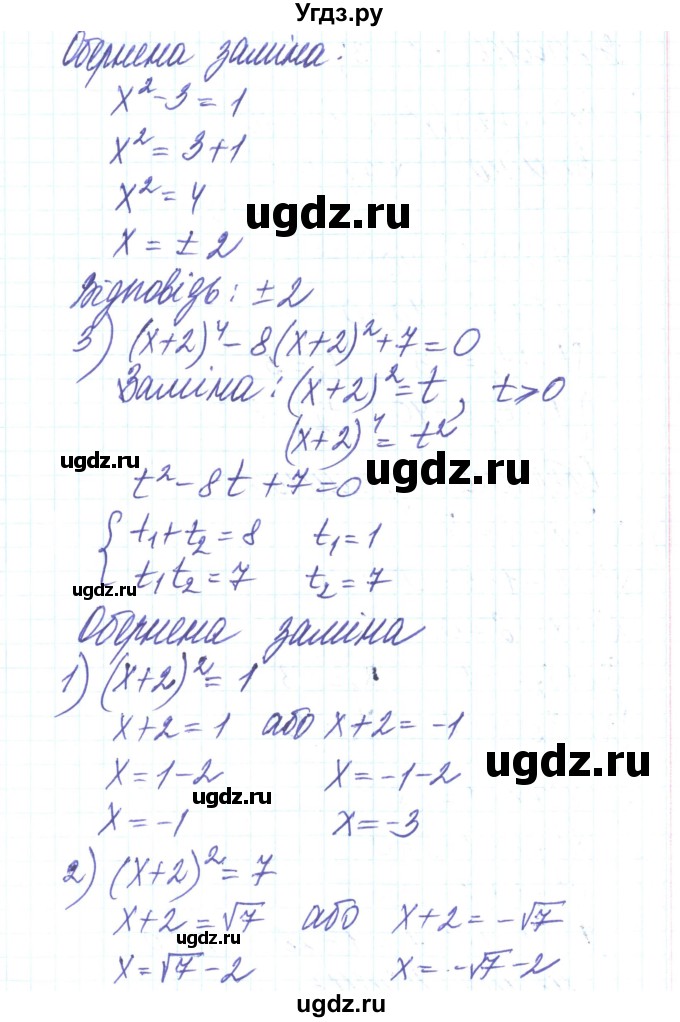 ГДЗ (Решебник) по алгебре 8 класс Тарасенкова Н.А. / повторення номер / розділ 3 / 13(продолжение 2)