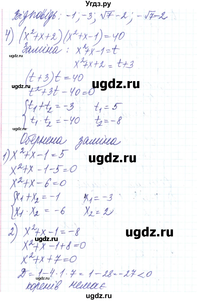 ГДЗ (Решебник) по алгебре 8 класс Тарасенкова Н.А. / повторення номер / розділ 3 / 13(продолжение 3)
