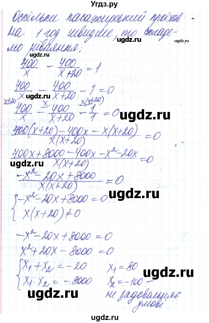 ГДЗ (Решебник) по алгебре 8 класс Тарасенкова Н.А. / повторення номер / розділ 3 / 19(продолжение 2)