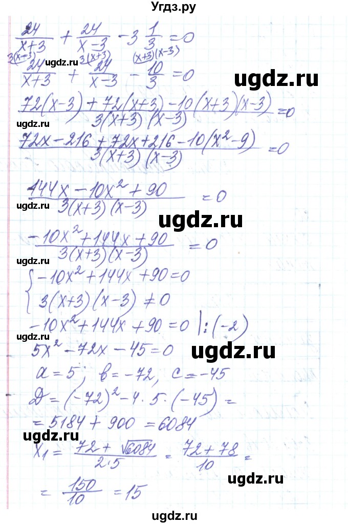 ГДЗ (Решебник) по алгебре 8 класс Тарасенкова Н.А. / повторення номер / розділ 3 / 20(продолжение 2)