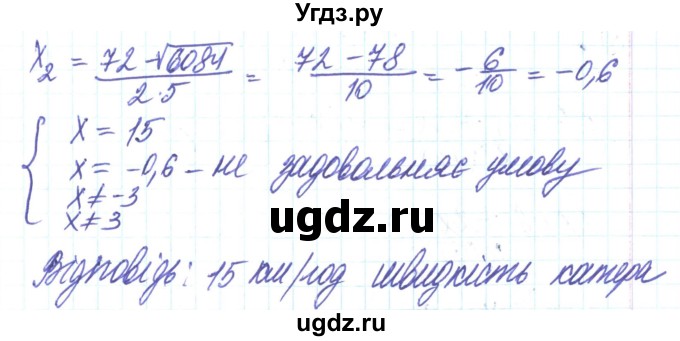 ГДЗ (Решебник) по алгебре 8 класс Тарасенкова Н.А. / повторення номер / розділ 3 / 20(продолжение 3)