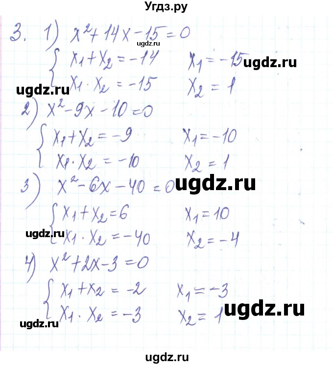 ГДЗ (Решебник) по алгебре 8 класс Тарасенкова Н.А. / повторення номер / розділ 3 / 3