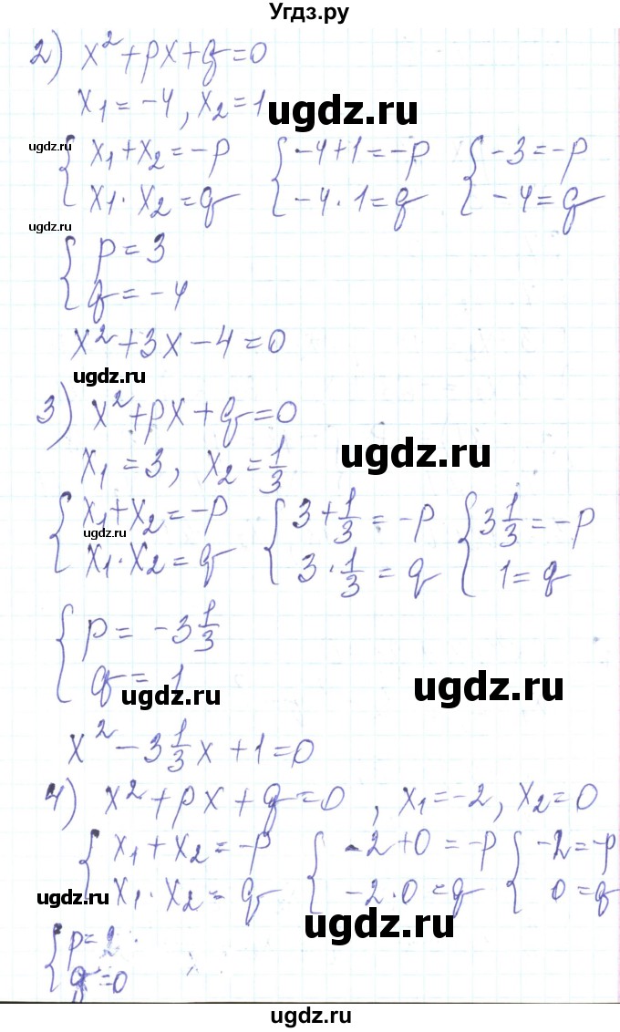 ГДЗ (Решебник) по алгебре 8 класс Тарасенкова Н.А. / повторення номер / розділ 3 / 4(продолжение 2)