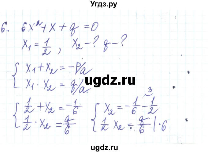 ГДЗ (Решебник) по алгебре 8 класс Тарасенкова Н.А. / повторення номер / розділ 3 / 6
