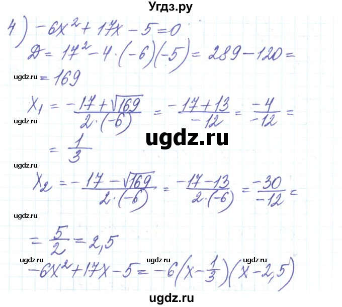 ГДЗ (Решебник) по алгебре 8 класс Тарасенкова Н.А. / повторення номер / розділ 3 / 7(продолжение 2)