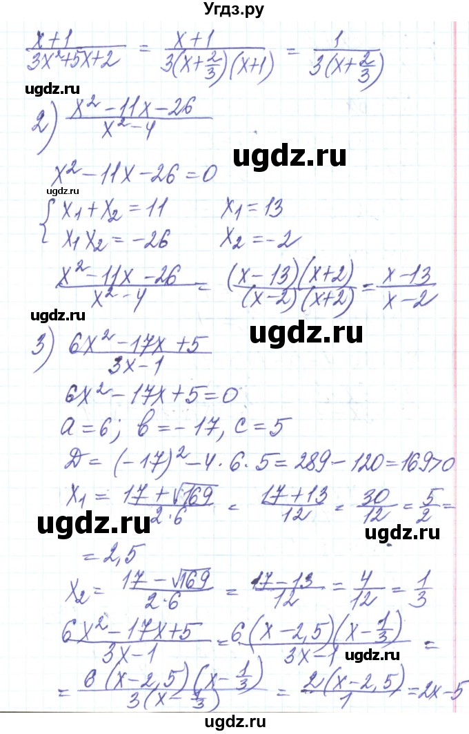 ГДЗ (Решебник) по алгебре 8 класс Тарасенкова Н.А. / повторення номер / розділ 3 / 8(продолжение 2)