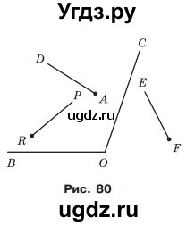 ГДЗ (Учебник) по математике 5 класс Мерзляк А.Г. / вправа номер / 290(продолжение 2)
