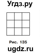 ГДЗ (Учебник) по математике 5 класс Мерзляк А.Г. / вправа номер / 373(продолжение 2)