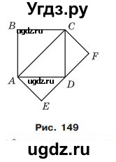 ГДЗ (Учебник) по математике 5 класс Мерзляк А.Г. / вправа номер / 594(продолжение 2)