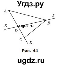 ГДЗ (Учебник) по математике 5 класс Мерзляк А.Г. / вправа номер / 94(продолжение 2)