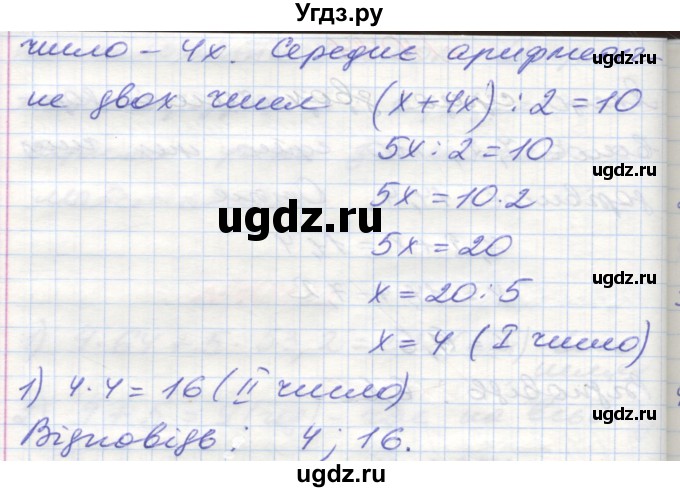 ГДЗ (Решебник №1) по математике 5 класс Мерзляк А.Г. / вправа номер / 1046(продолжение 2)