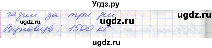 ГДЗ (Решебник №1) по математике 5 класс Мерзляк А.Г. / вправа номер / 1117(продолжение 2)