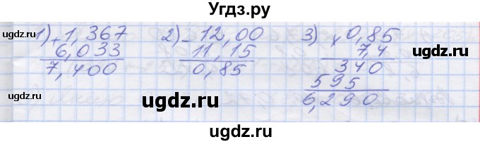 ГДЗ (Решебник №1) по математике 5 класс Мерзляк А.Г. / вправа номер / 1128(продолжение 3)
