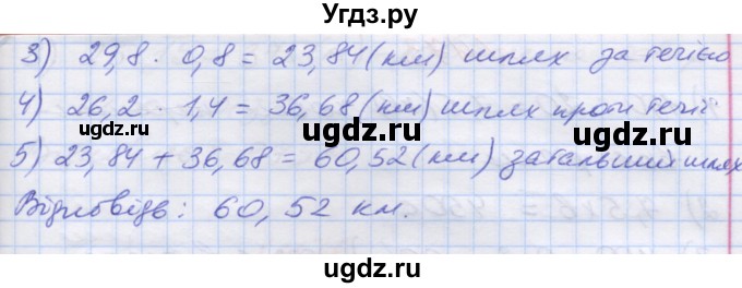 ГДЗ (Решебник №1) по математике 5 класс Мерзляк А.Г. / вправа номер / 1170(продолжение 2)