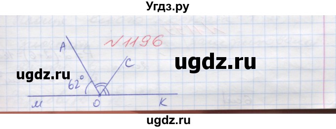 ГДЗ (Решебник №1) по математике 5 класс Мерзляк А.Г. / вправа номер / 1196