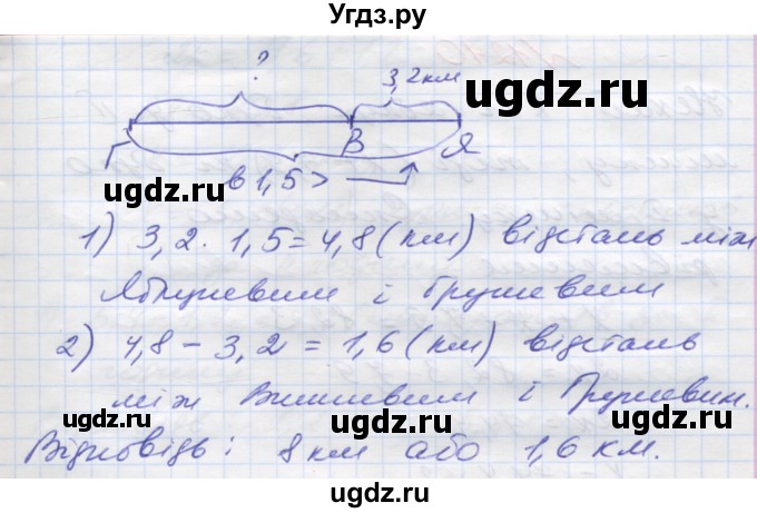 ГДЗ (Решебник №1) по математике 5 класс Мерзляк А.Г. / вправа номер / 1208(продолжение 2)