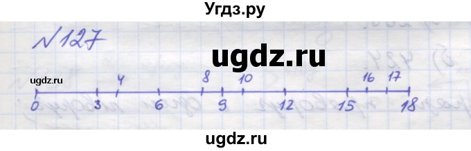 ГДЗ (Решебник №1) по математике 5 класс Мерзляк А.Г. / вправа номер / 127