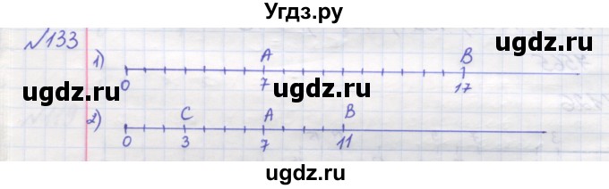 ГДЗ (Решебник №1) по математике 5 класс Мерзляк А.Г. / вправа номер / 133